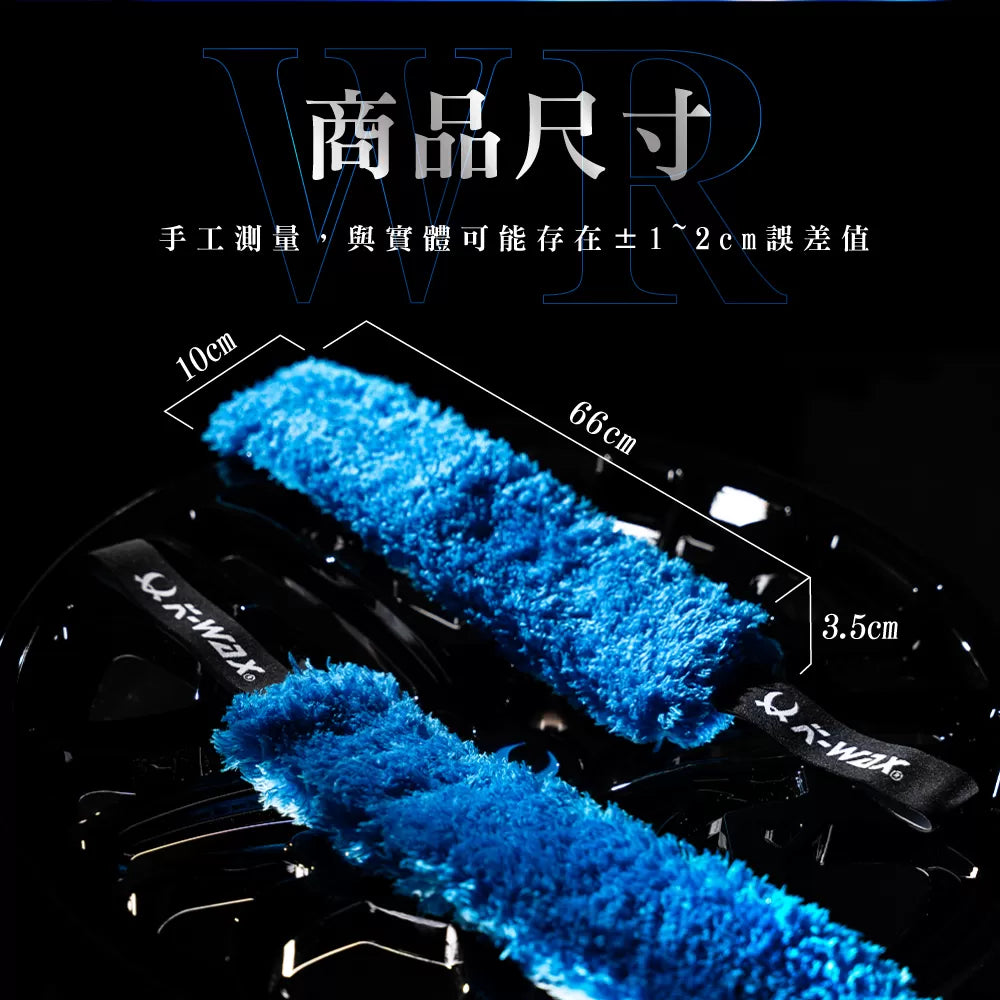 WR Wheel Rim Cleaning Strap