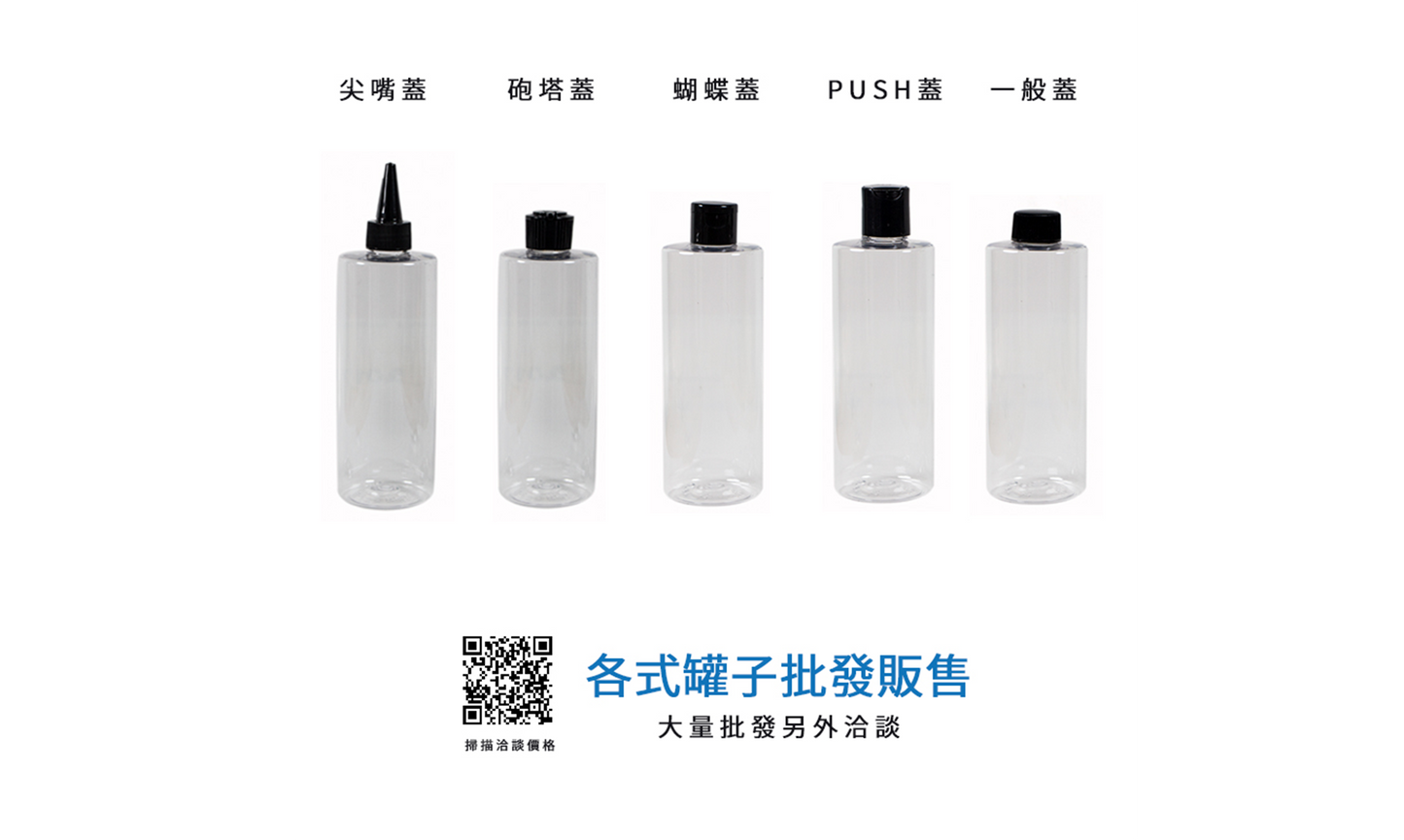 350ML Clear Bottle + 5 Caps