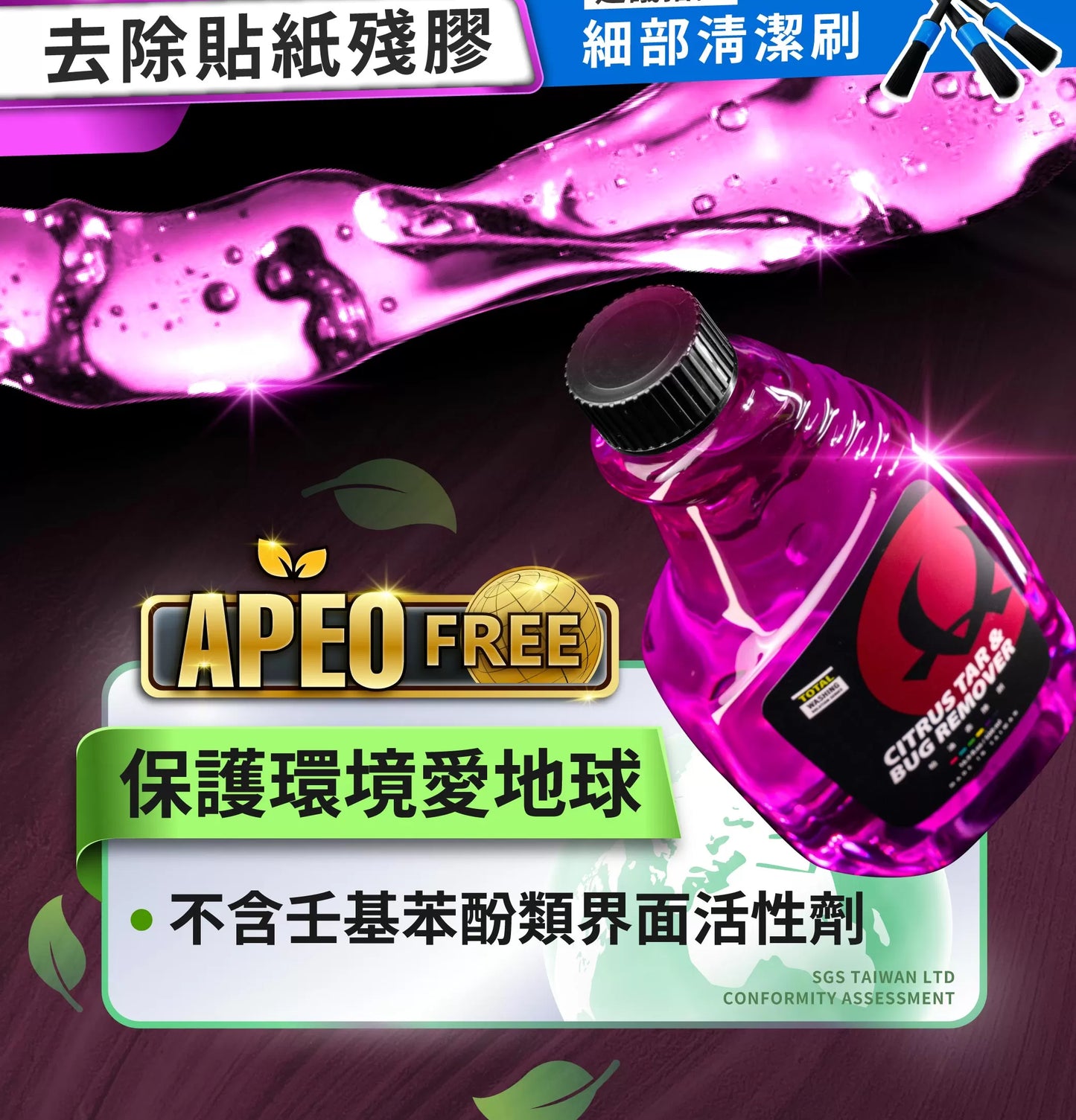 Citrus Tar & Bug Remover 500ML