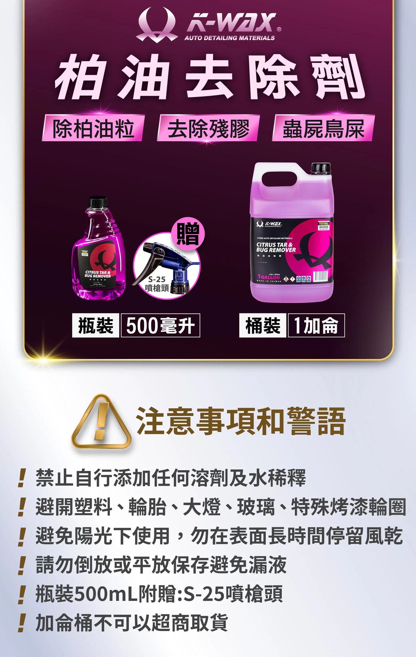 Citrus Tar & Bug Remover 500ML