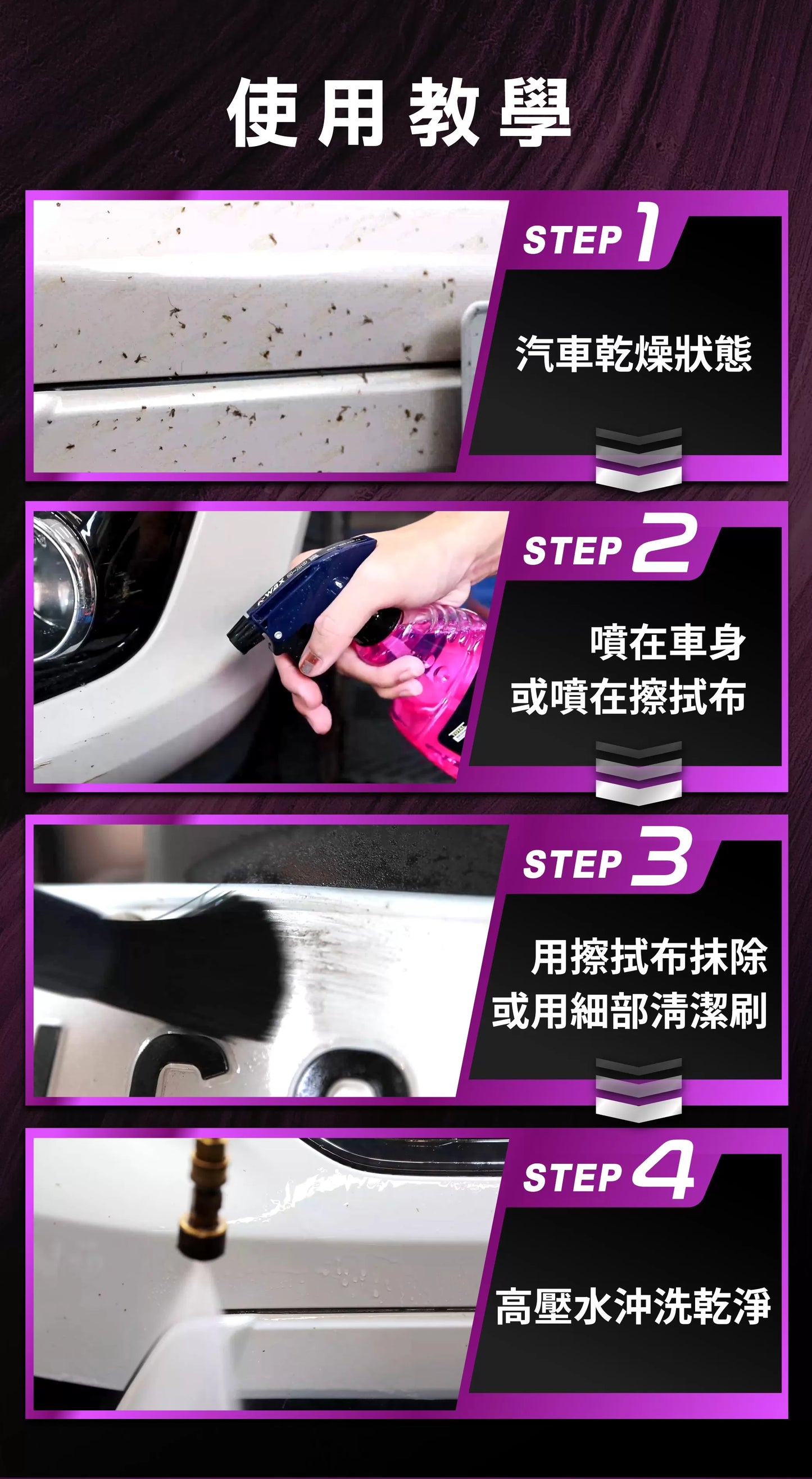 Citrus Tar & Bug Remover 500ML