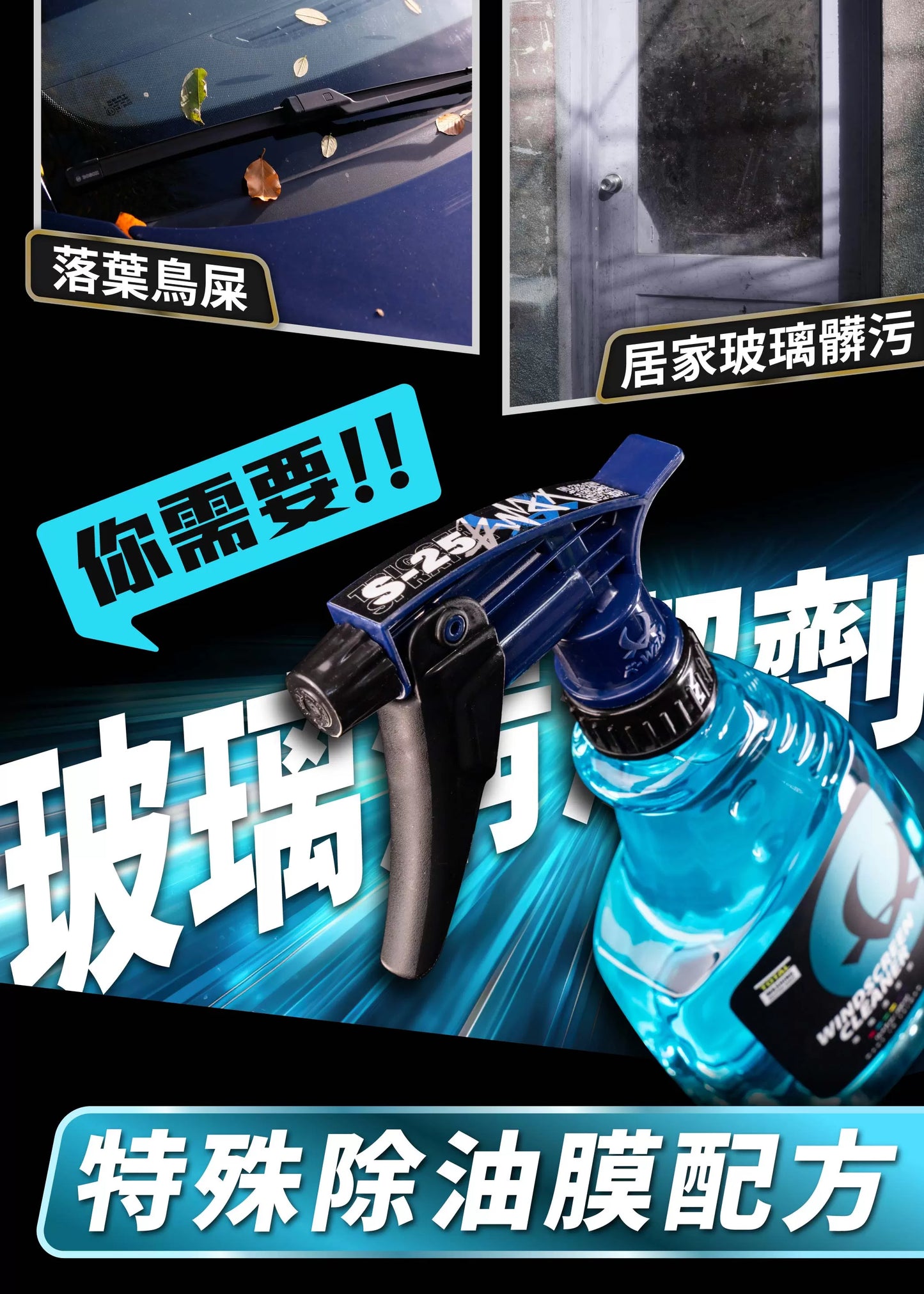 Windscreen Cleaner 500ML