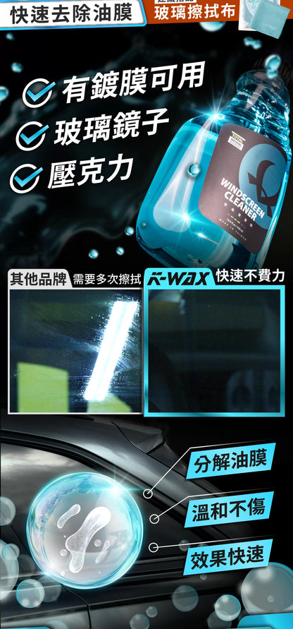 Windscreen Cleaner 500ML