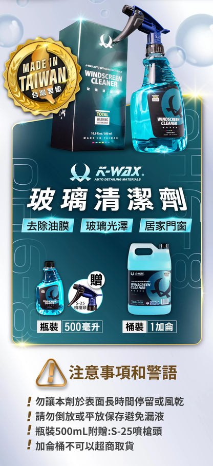 Windscreen Cleaner 500ML