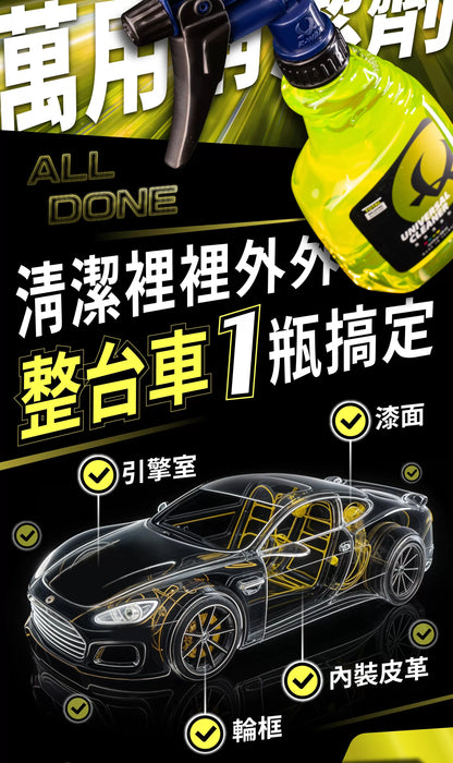 Universal Cleaner 500ML