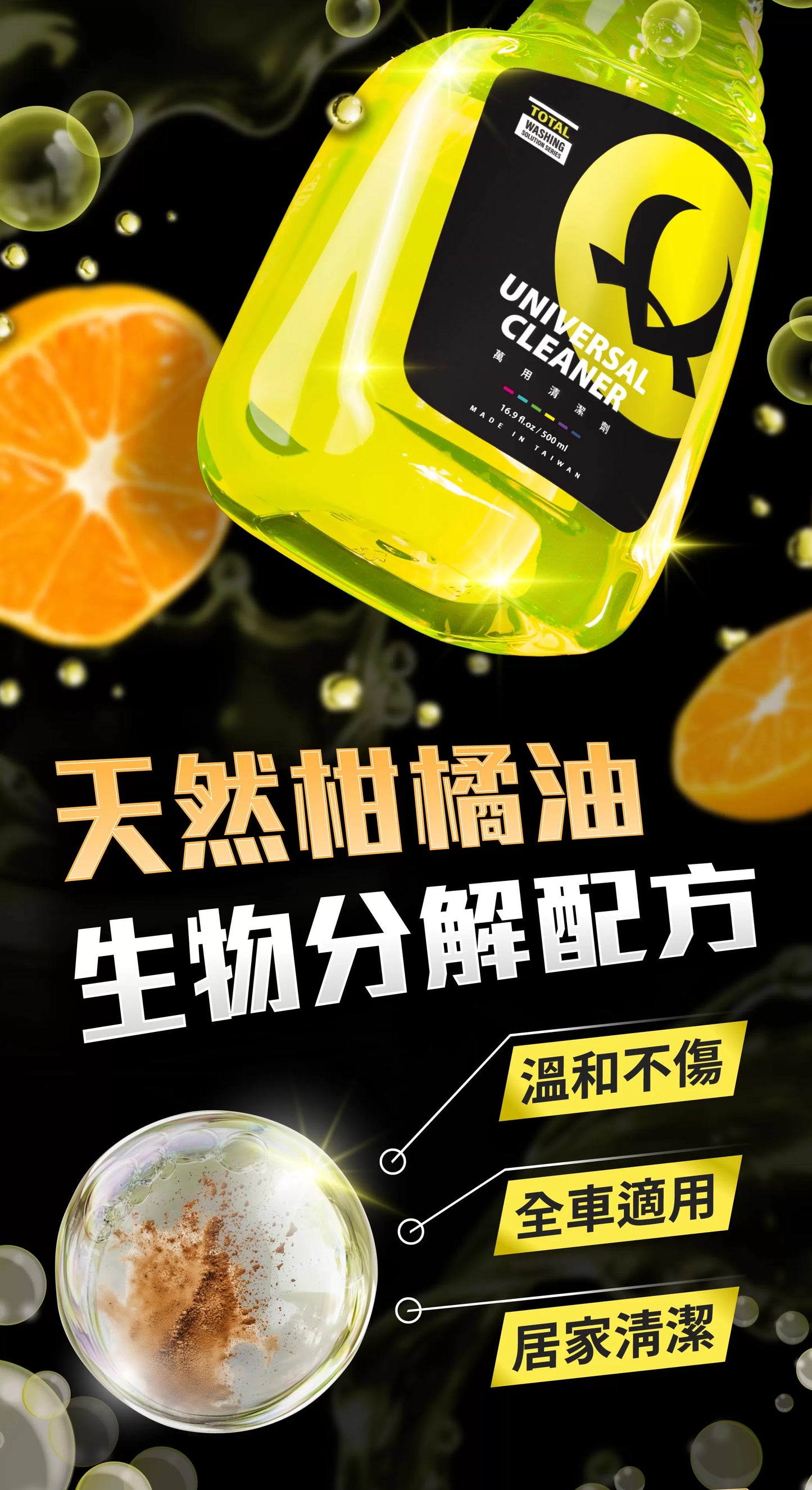 Universal Cleaner 500ML