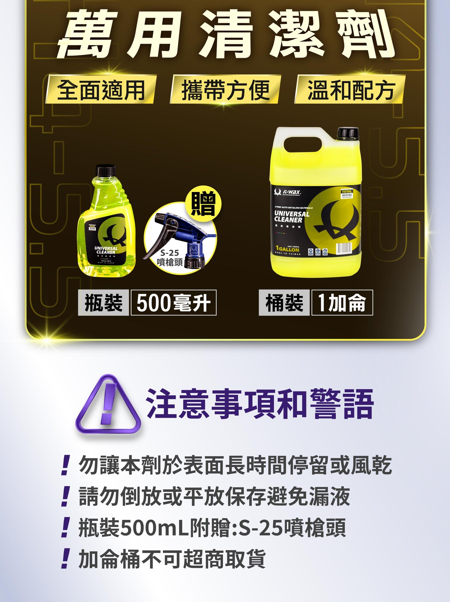 Universal Cleaner 500ML