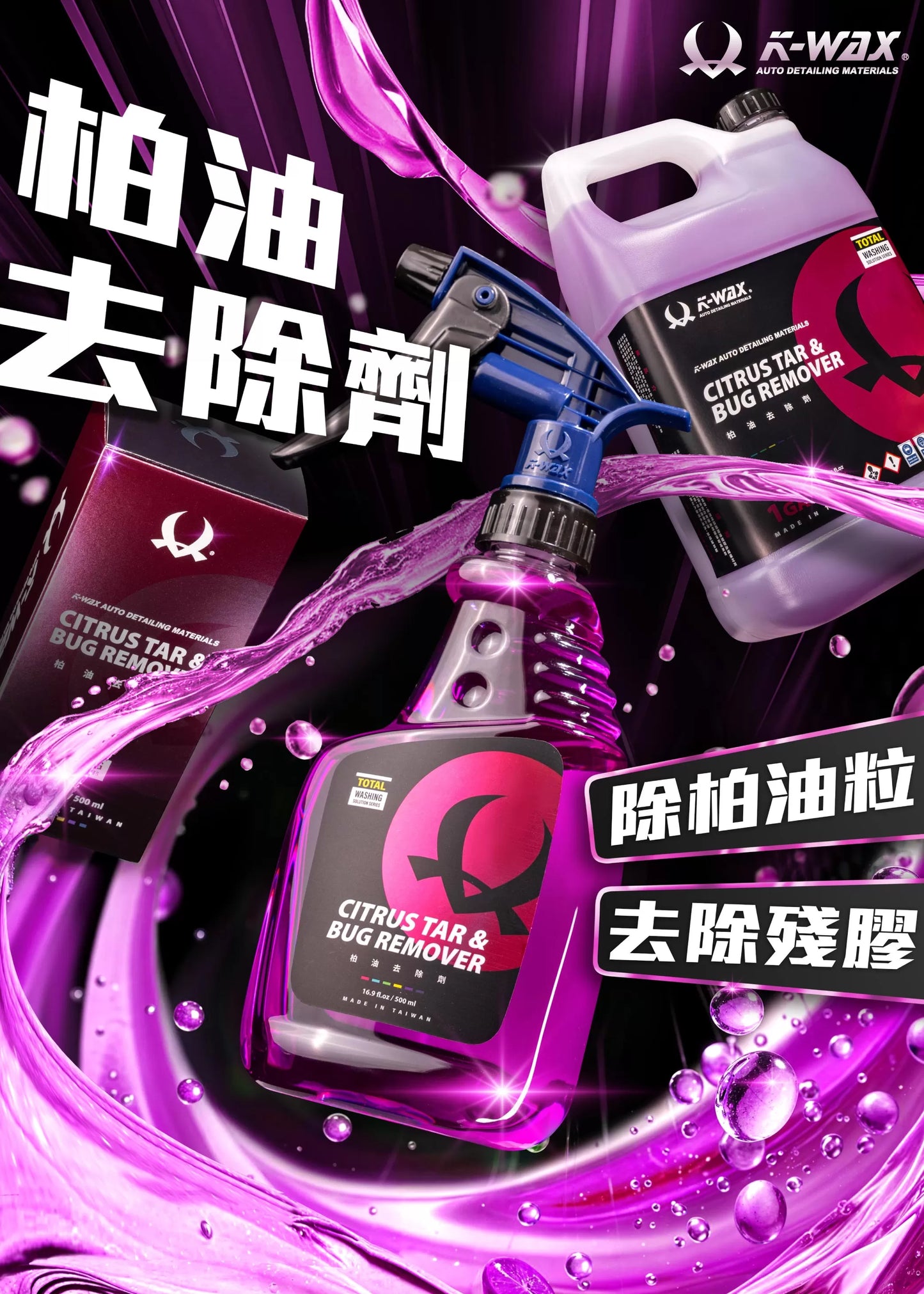 Citrus Tar & Bug Remover 1 Gallon