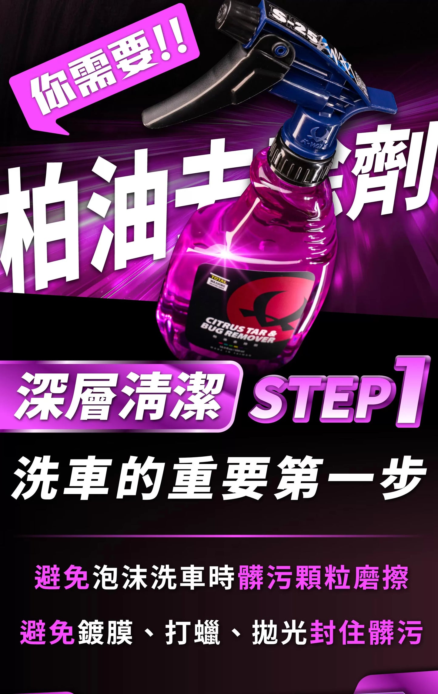 Citrus Tar & Bug Remover 1 Gallon