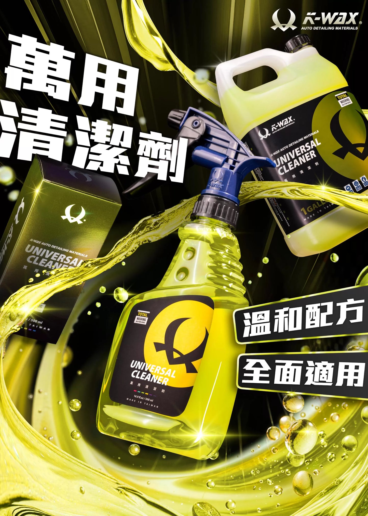 Universal Cleaner 1 Gallon