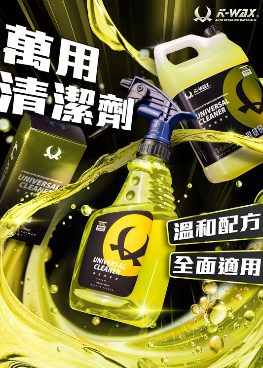 Universal Cleaner 1 Gallon