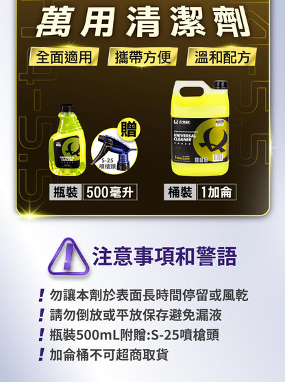 Universal Cleaner 1 Gallon