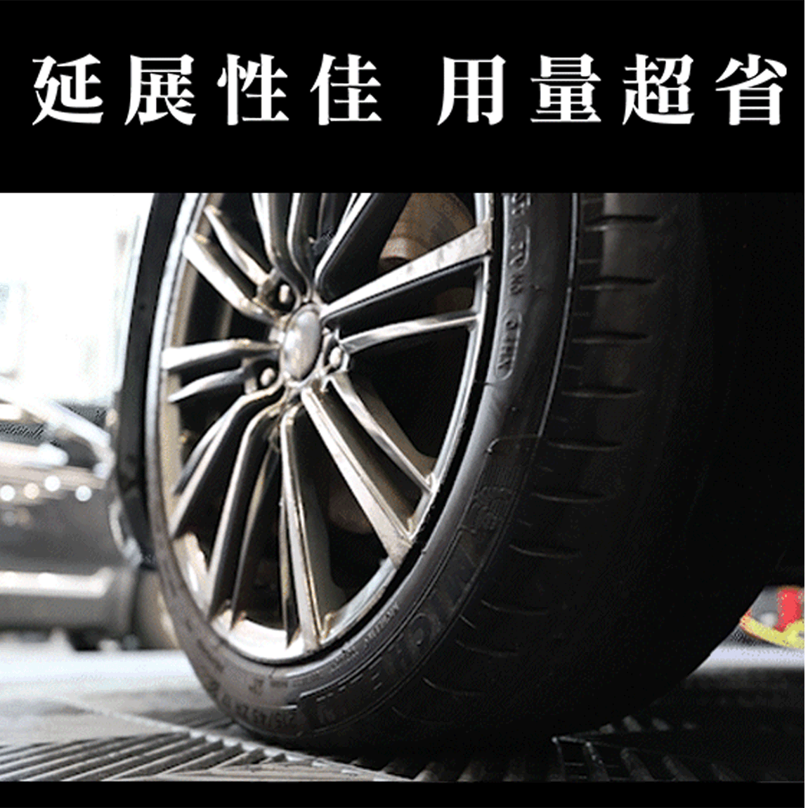 Tyre Coating Gel