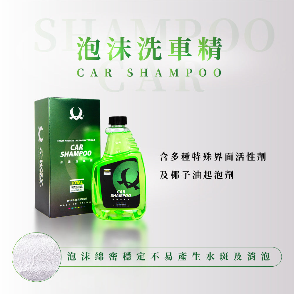 Car Wash Starter Kit