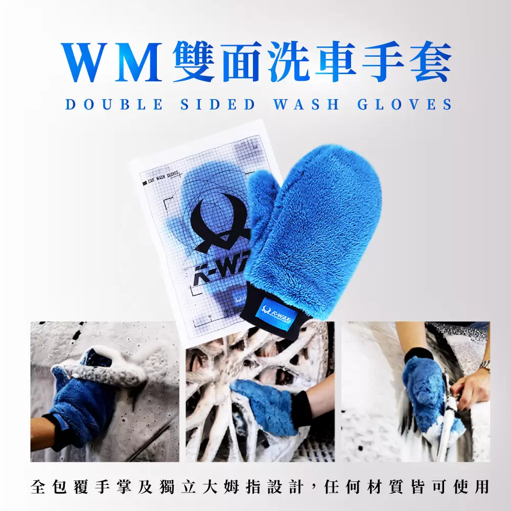 Car Wash Starter Kit