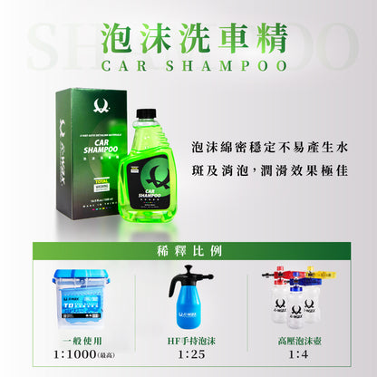 Premium Car Wash Value Pack