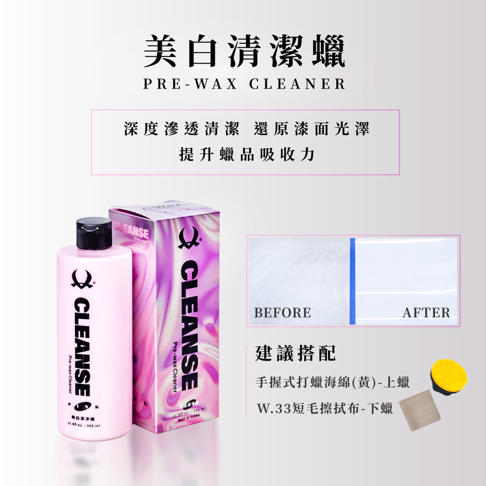 Premium Car Wash Value Pack