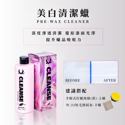 Premium Car Wash Value Pack