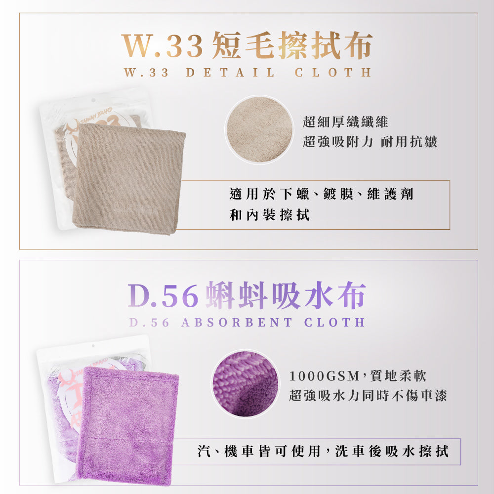 Premium Car Wash Value Pack